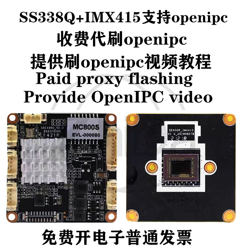 SSC338Q IMX415 OpenIPC Camera  - Fpv Drone Camera 评论和价格